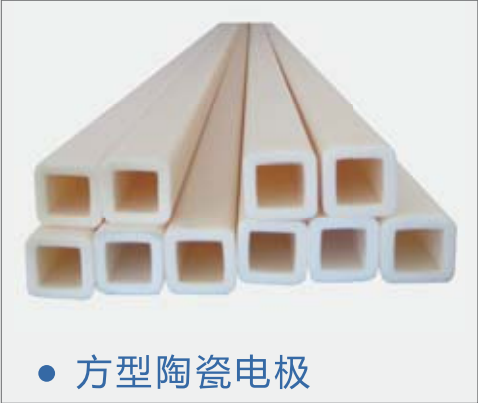 方型陶瓷電極 方型陶瓷電極